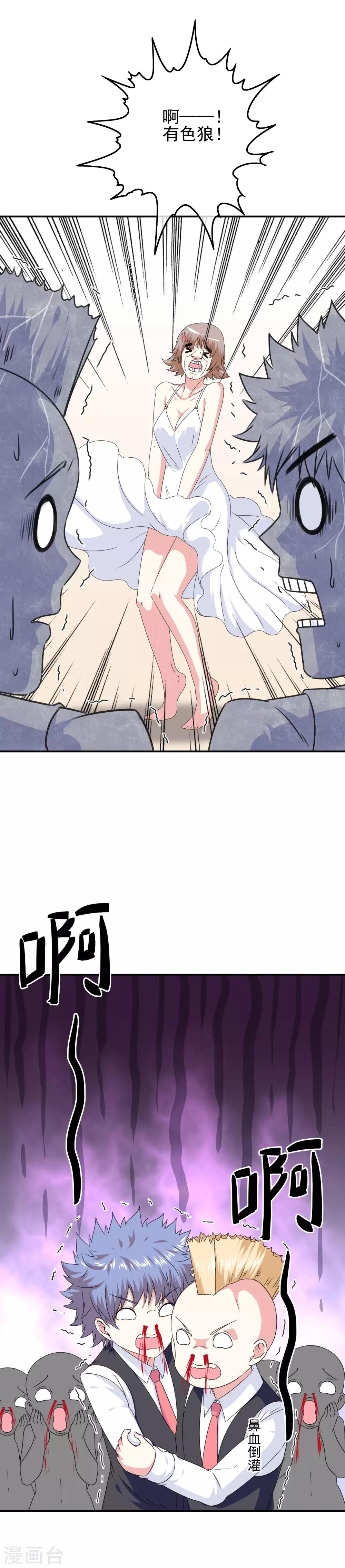 第73话 天使大人-第75话