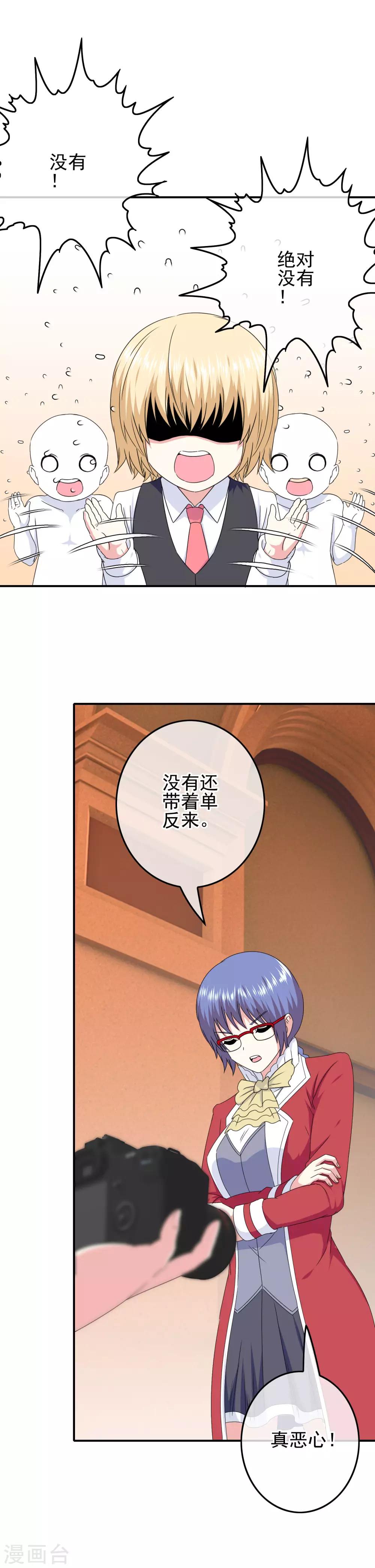 第73话 天使大人-第75话