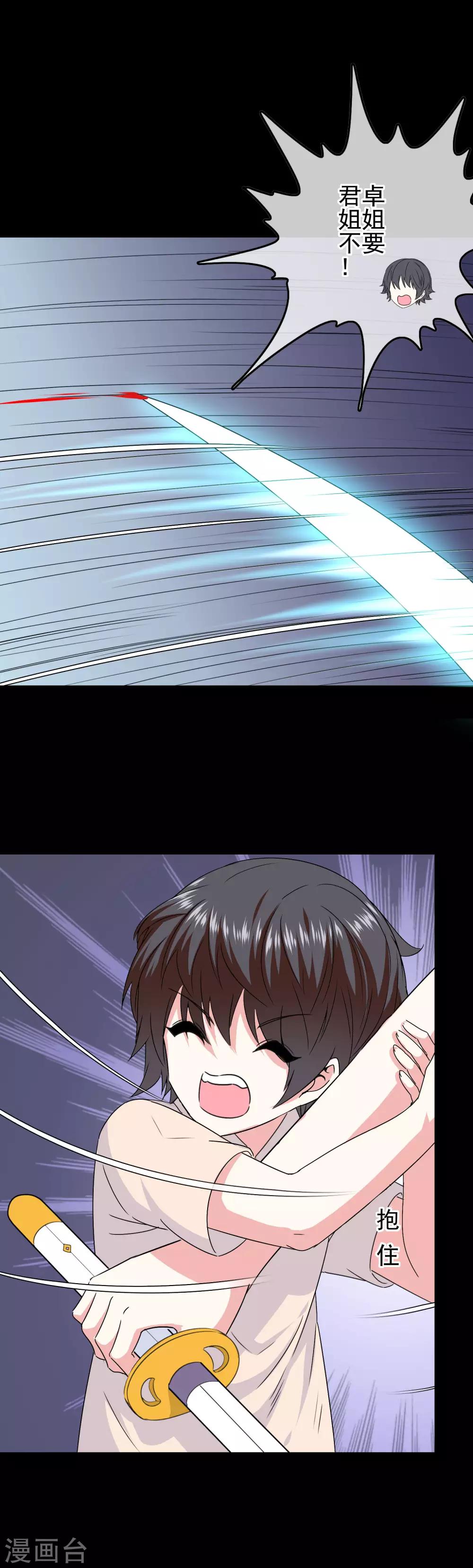 第75话 没收作案工具-第77话