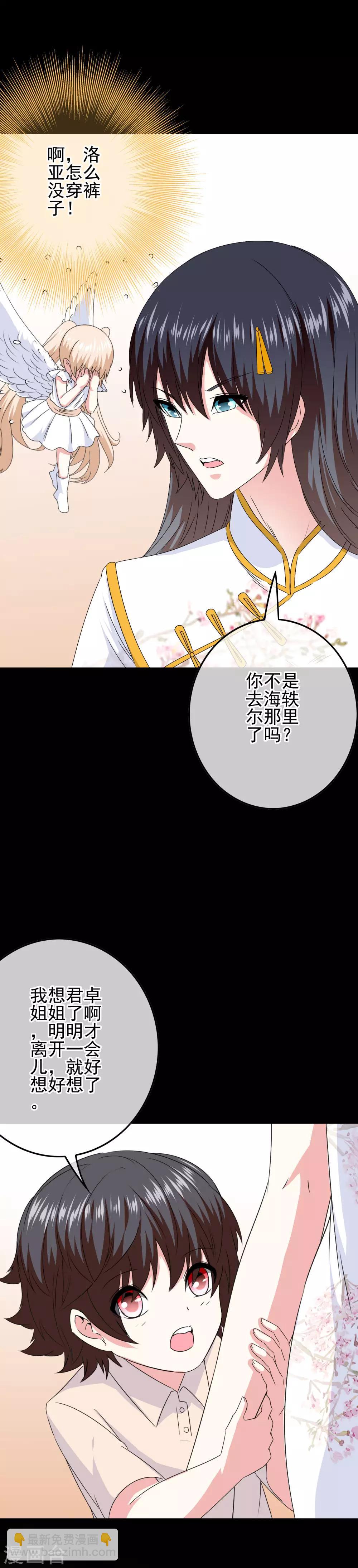 第75话 没收作案工具-第77话