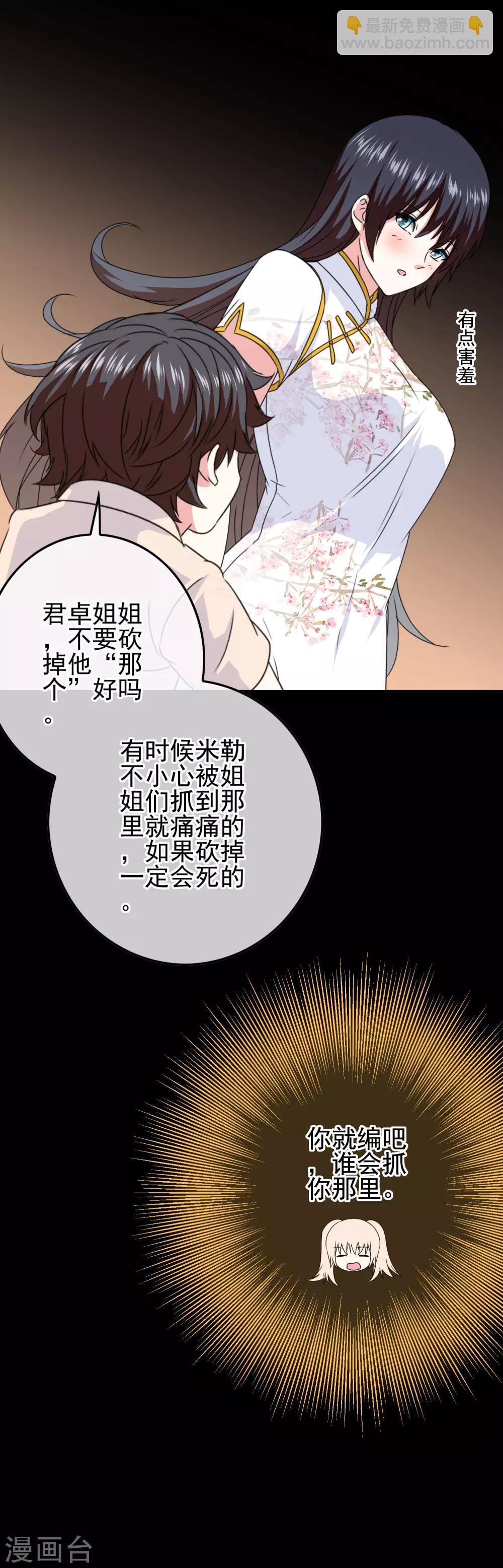 第75话 没收作案工具-第77话