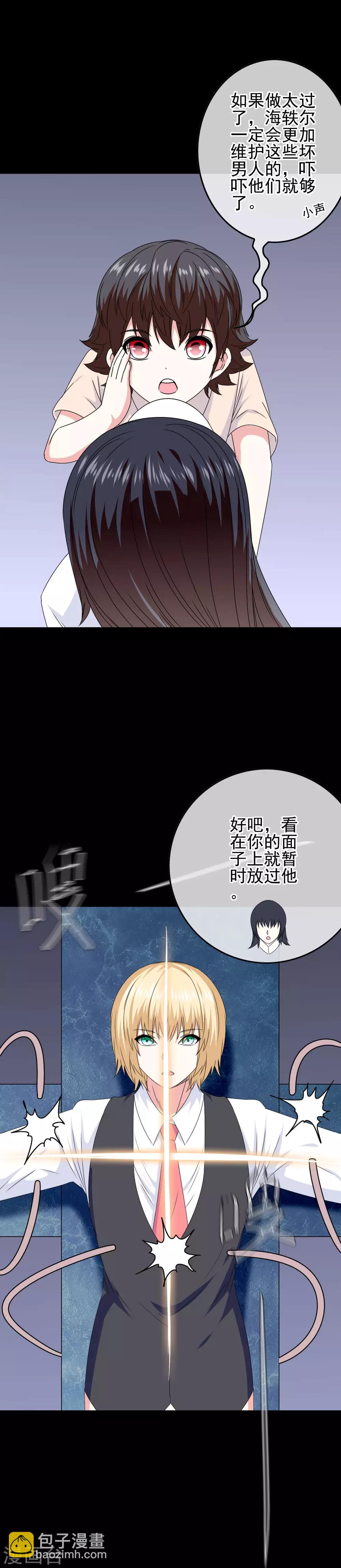 第75话 没收作案工具-第77话