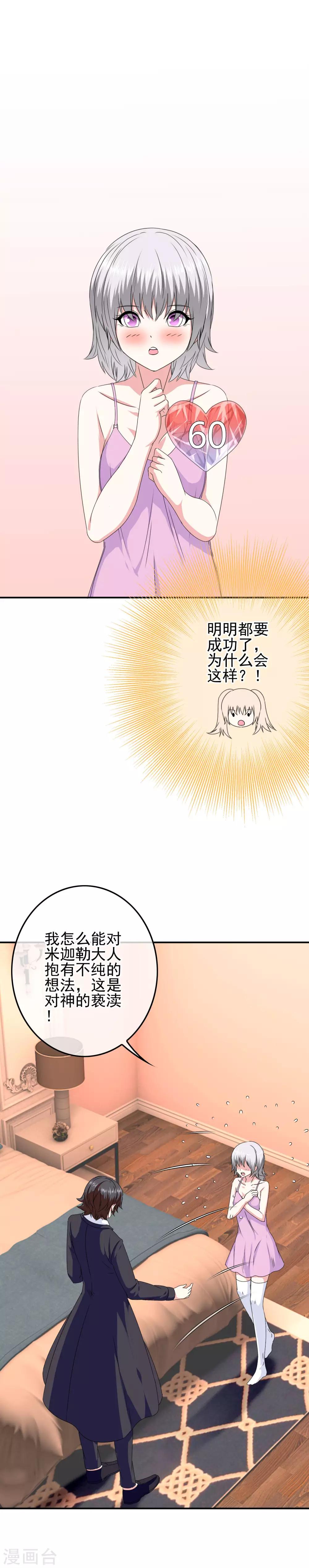 第75话 没收作案工具-第77话