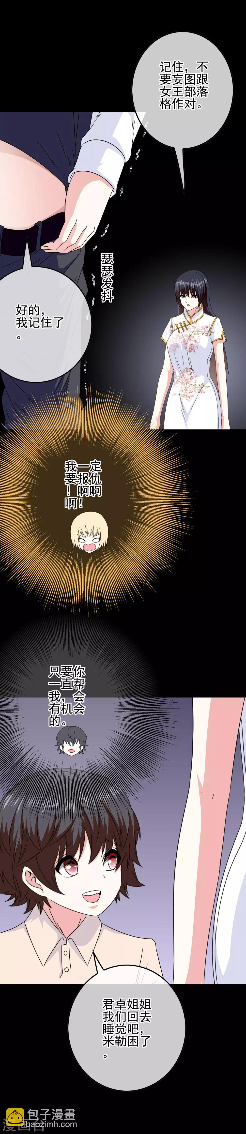 第75话 没收作案工具-第77话