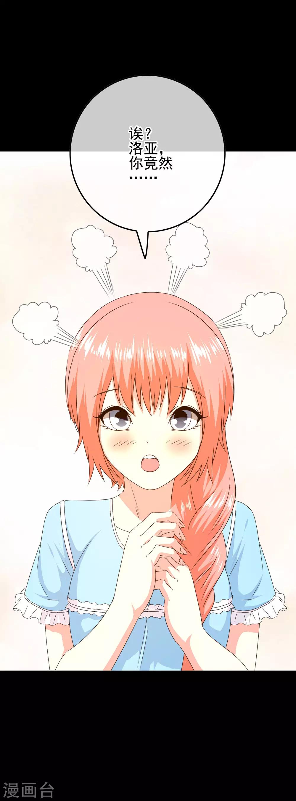 第75话 没收作案工具-第77话