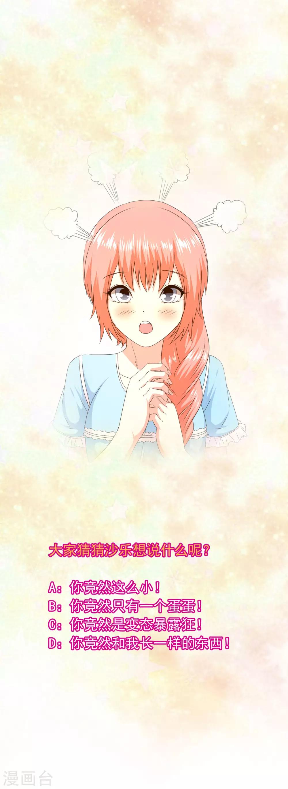第75话 没收作案工具-第77话
