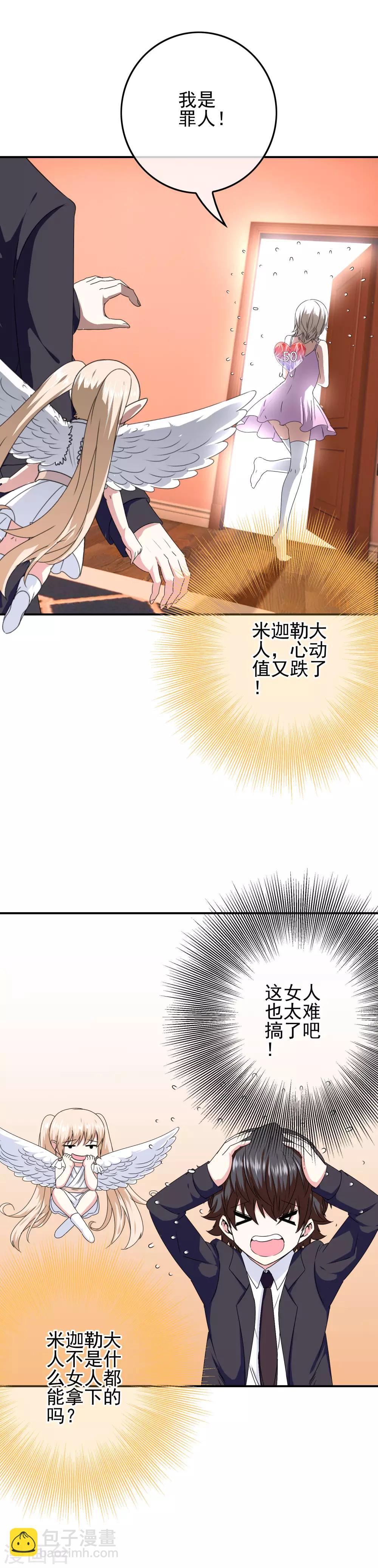 第75话 没收作案工具-第77话