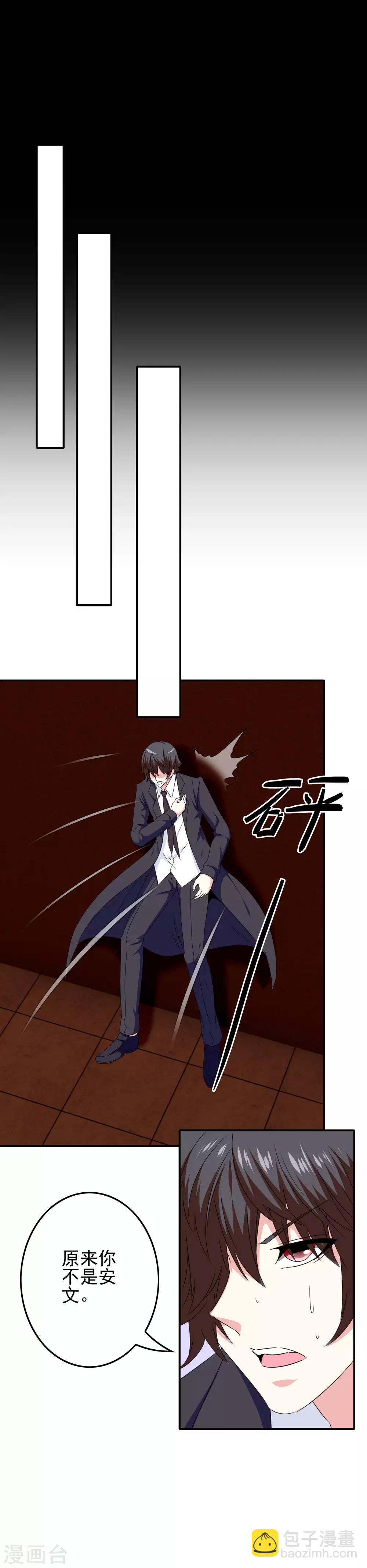 第77话 女人的嫉妒心-第79话
