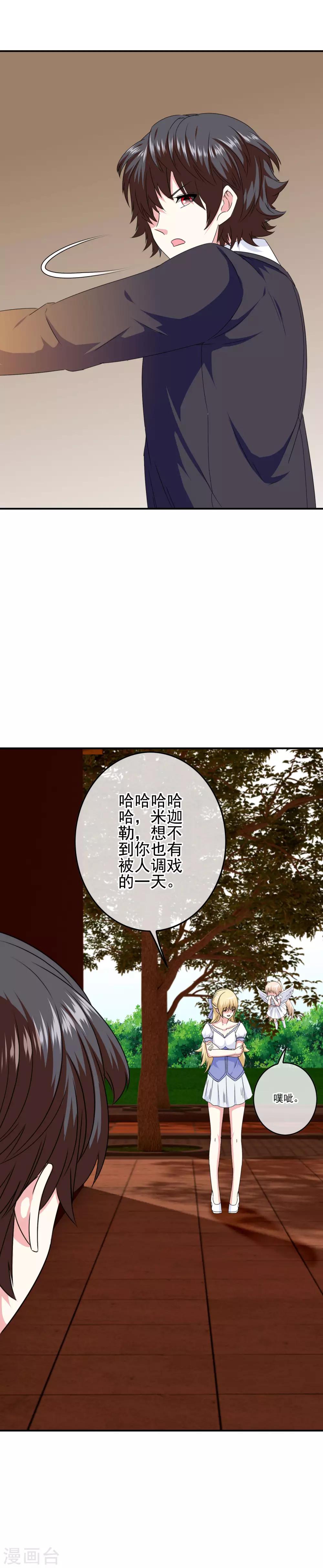 第77话 女人的嫉妒心-第79话