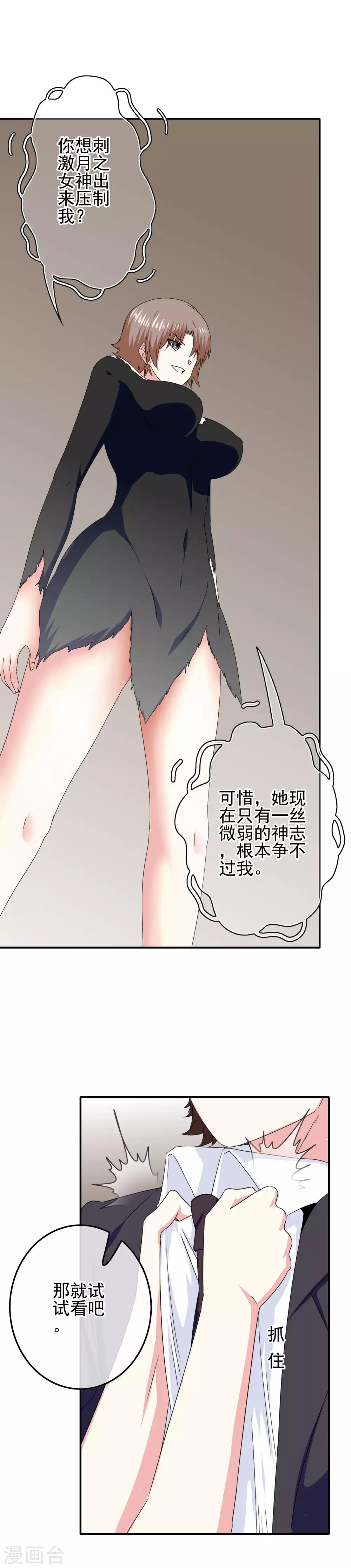 第77话 女人的嫉妒心-第79话