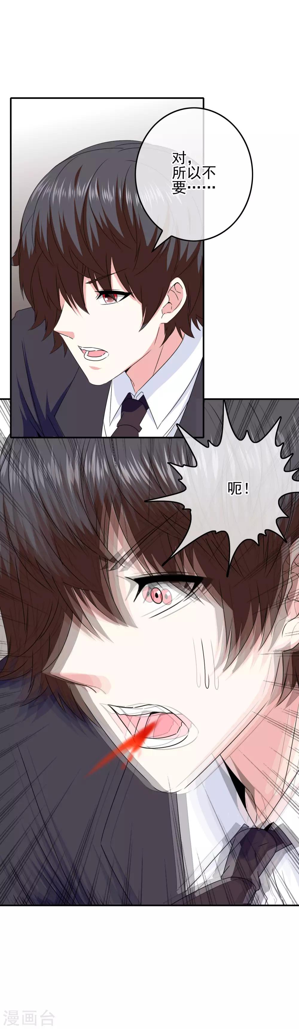 第77话 女人的嫉妒心-第79话