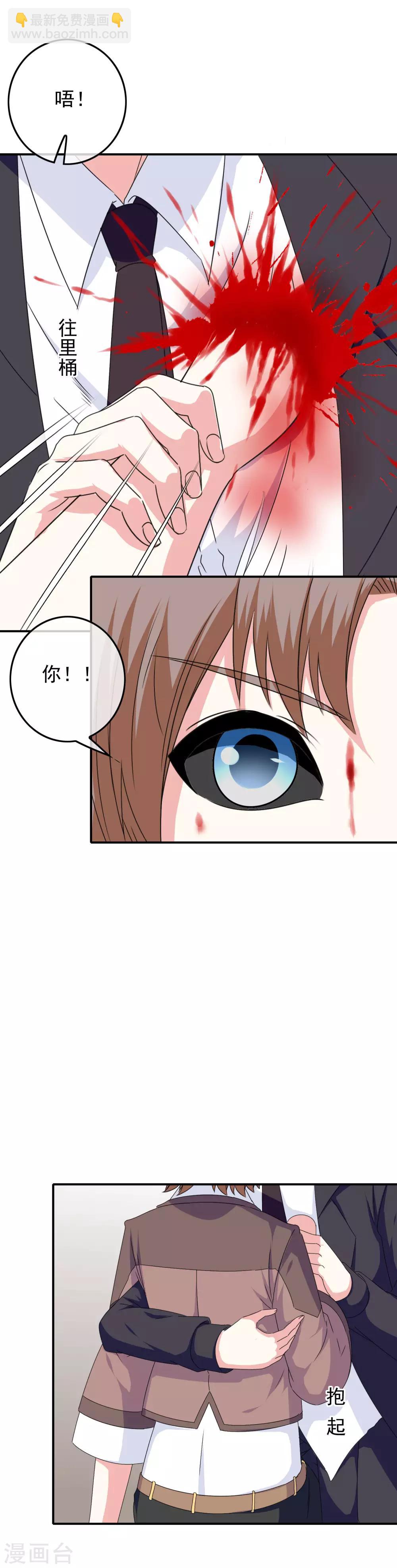 第77话 女人的嫉妒心-第79话