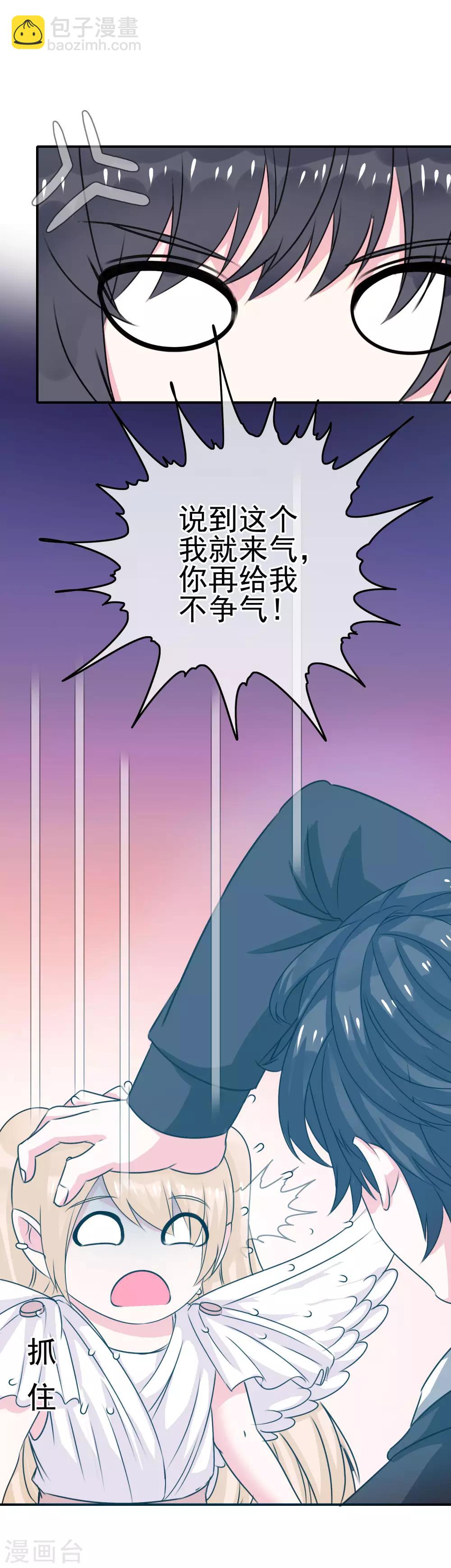 第8话 女王部落格-第9话