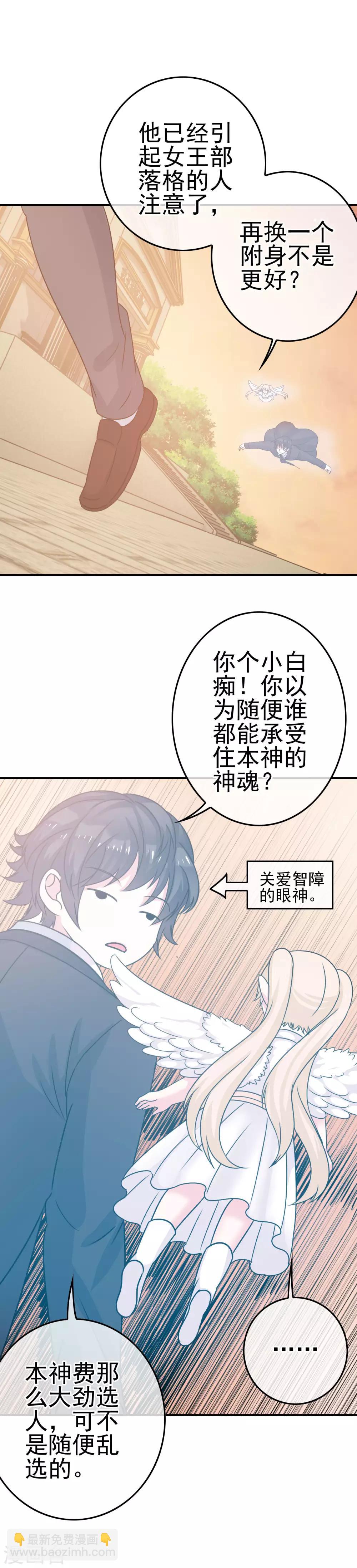 第8话 女王部落格-第9话