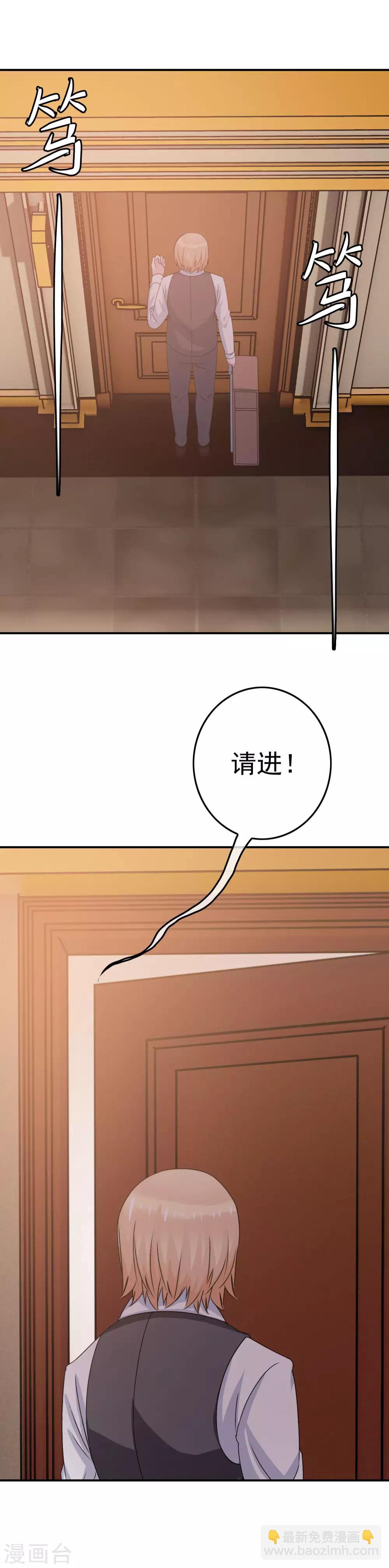 第8话 女王部落格-第9话