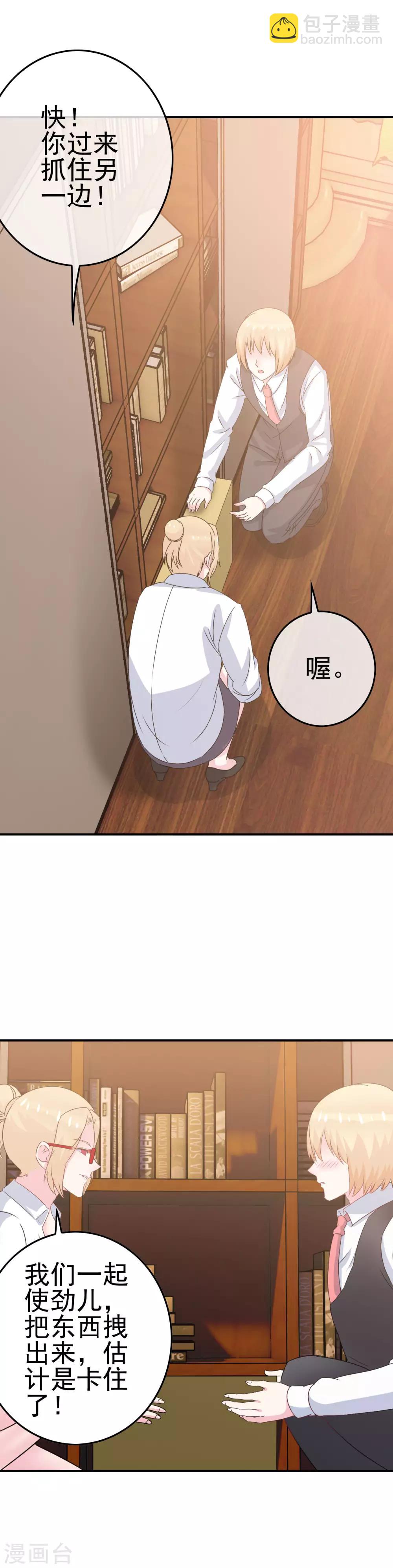 第8话 女王部落格-第9话
