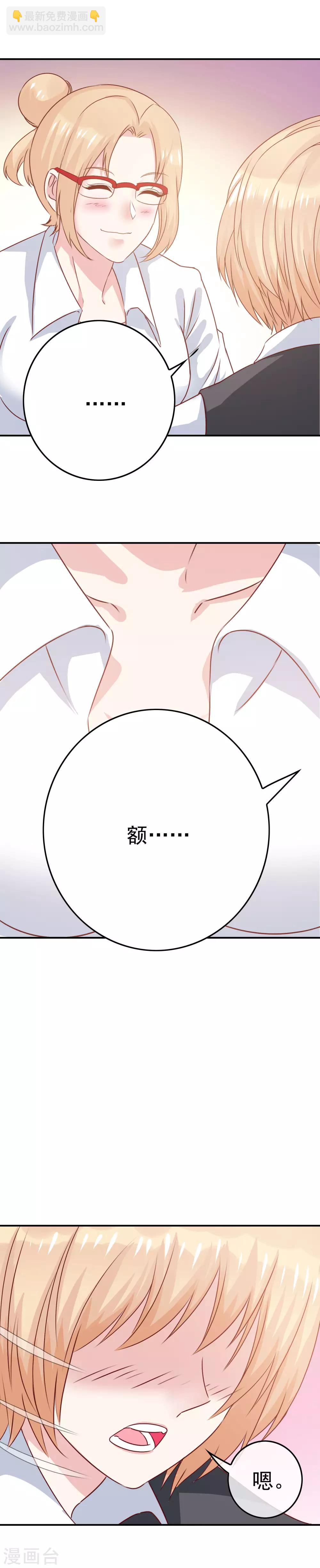 第8话 女王部落格-第9话