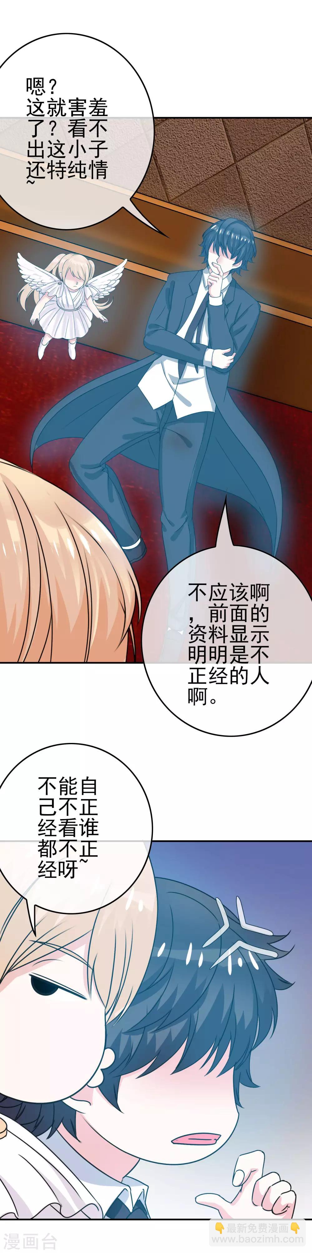 第8话 女王部落格-第9话