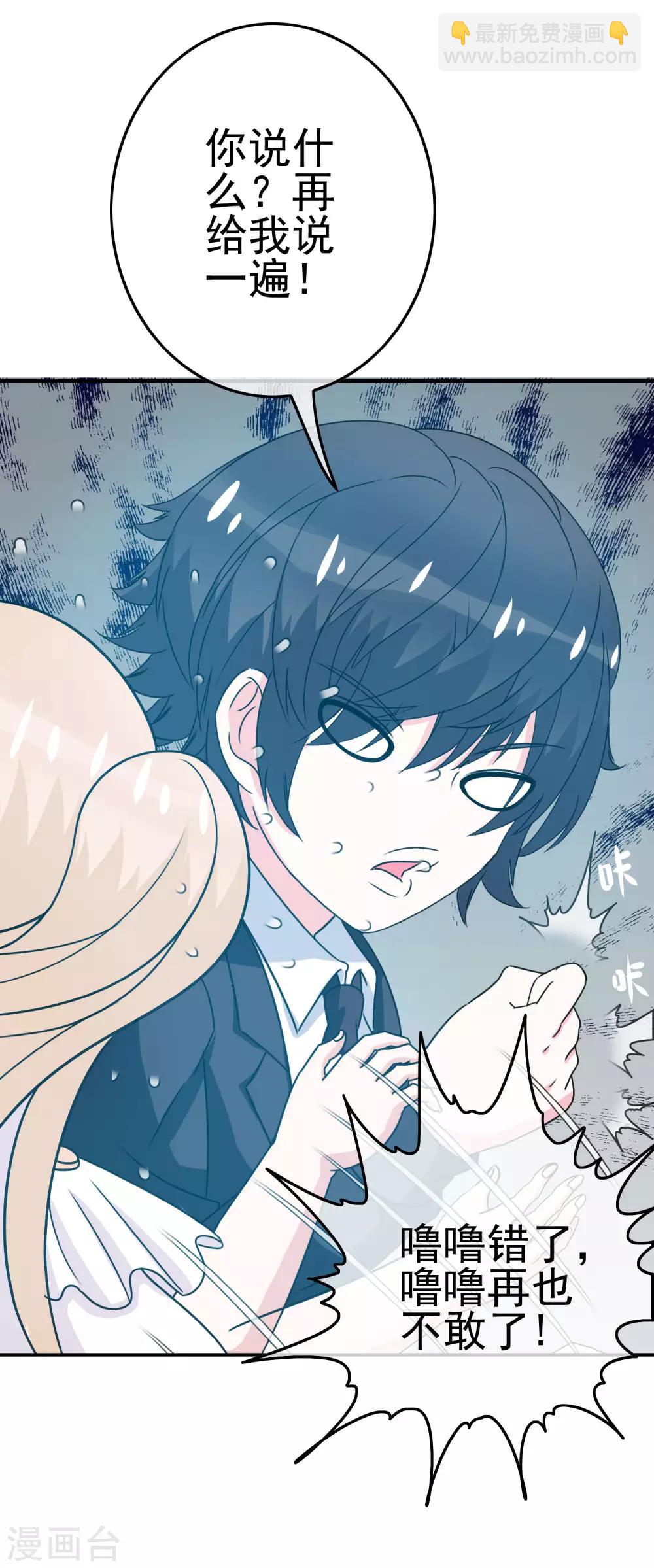 第8话 女王部落格-第9话