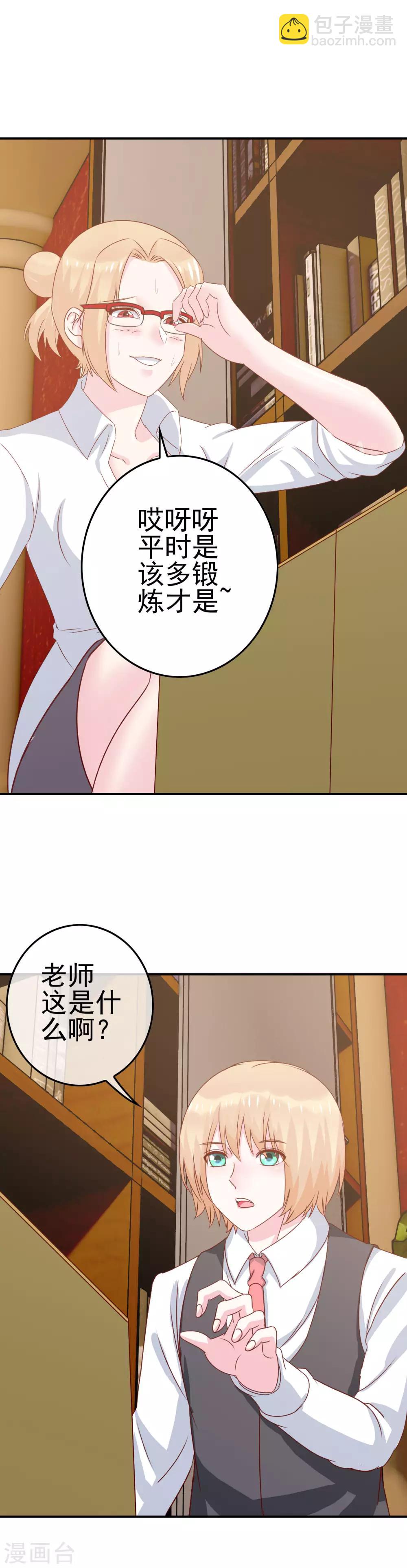 第8话 女王部落格-第9话