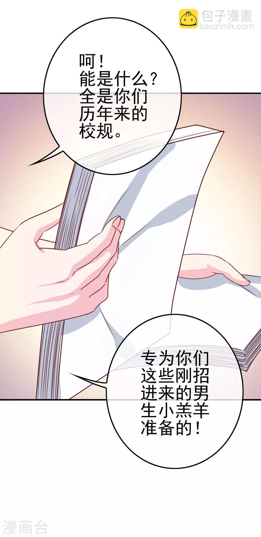 第8话 女王部落格-第9话