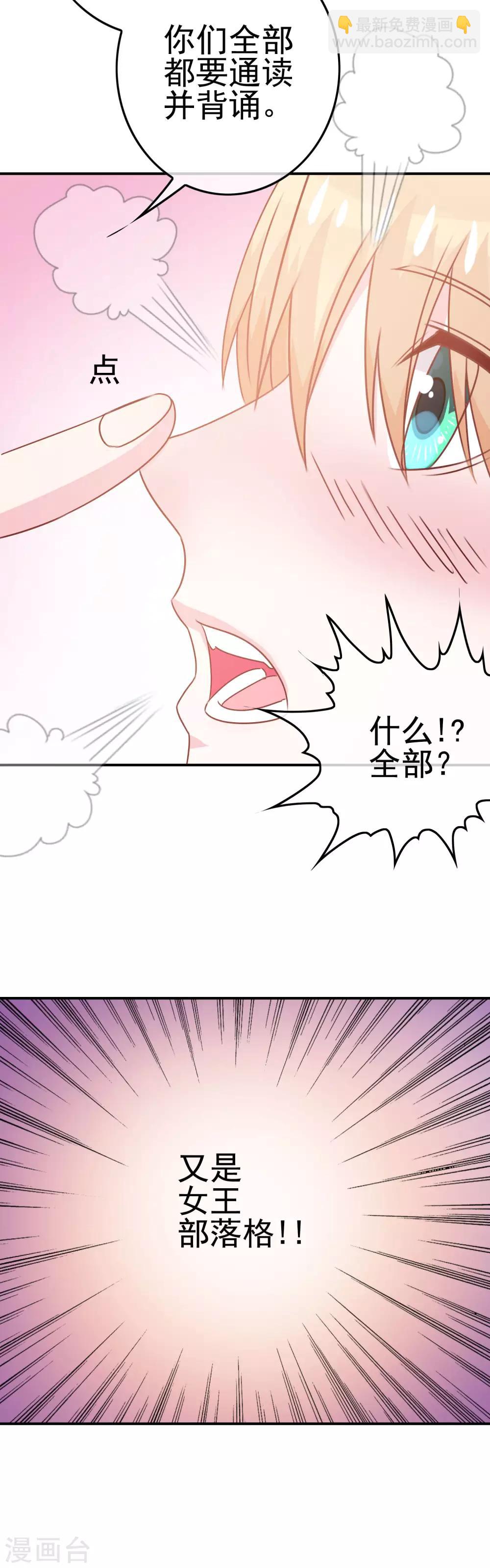第8话 女王部落格-第9话