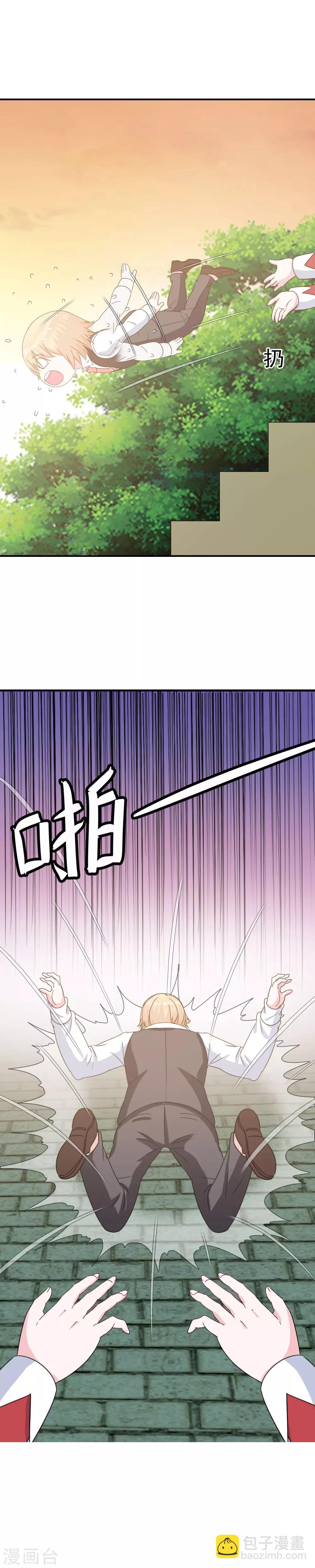 第8话 女王部落格-第9话