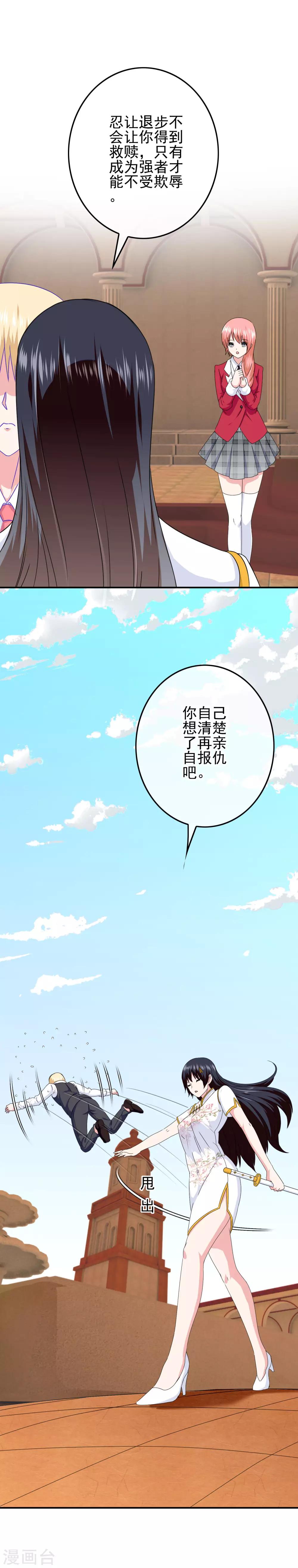 第79话 海之女神碎裂？！-第81话
