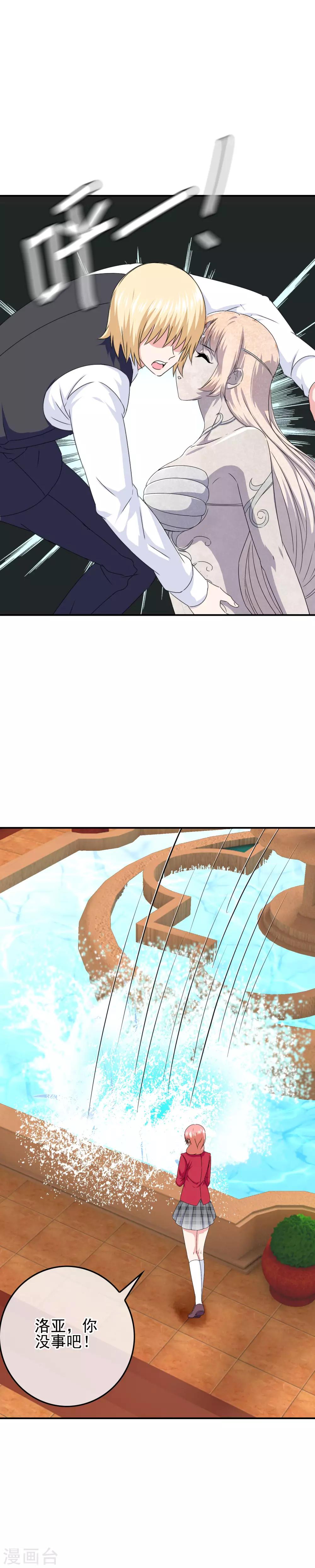 第79话 海之女神碎裂？！-第81话