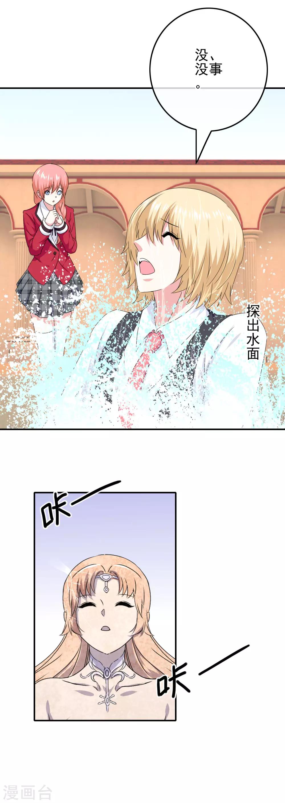 第79话 海之女神碎裂？！-第81话