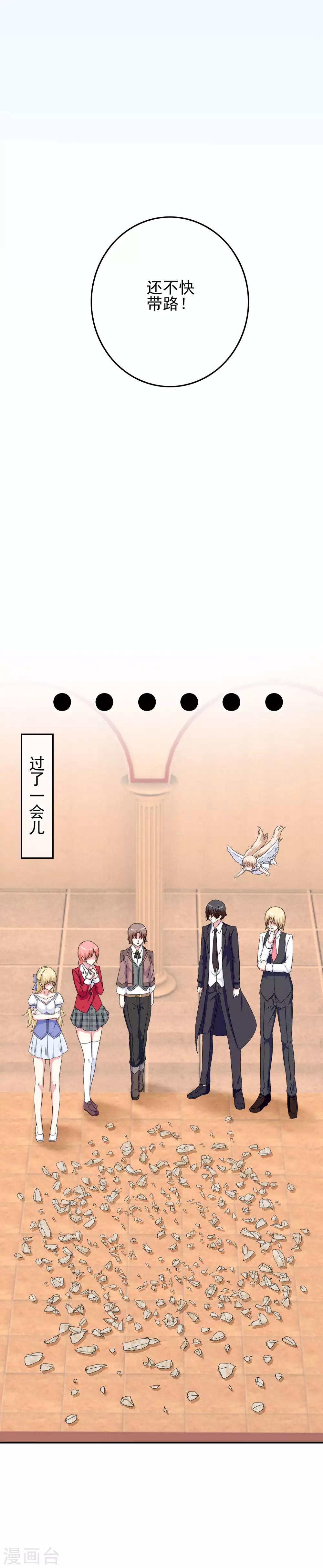 第79话 海之女神碎裂？！-第81话