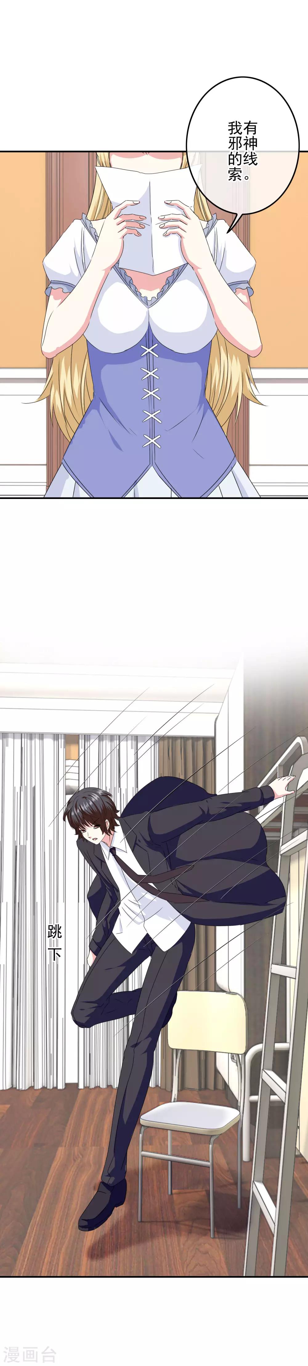 第79话 海之女神碎裂？！-第81话