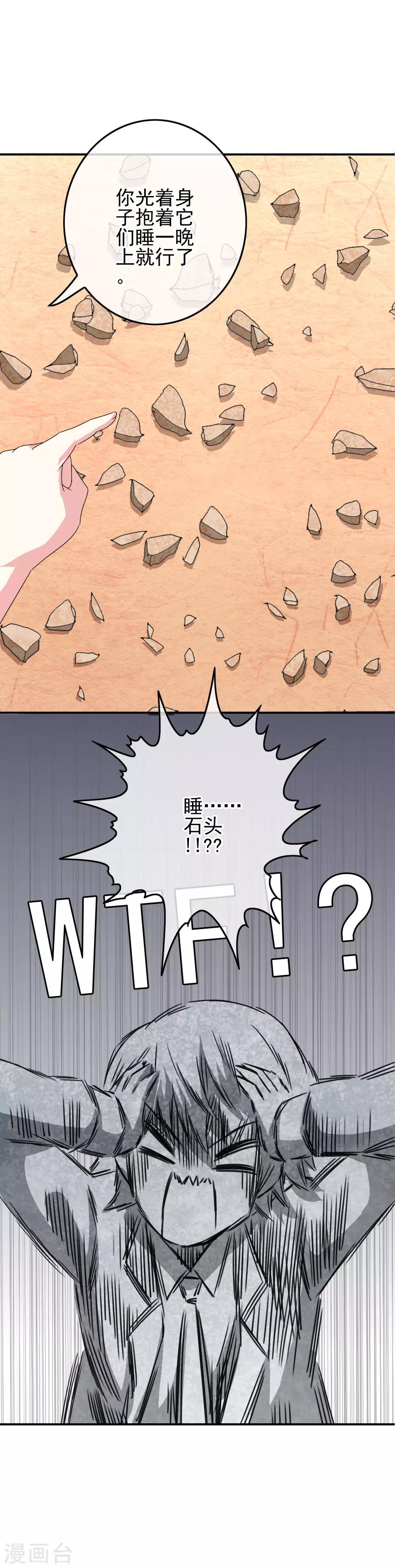 第79话 海之女神碎裂？！-第81话
