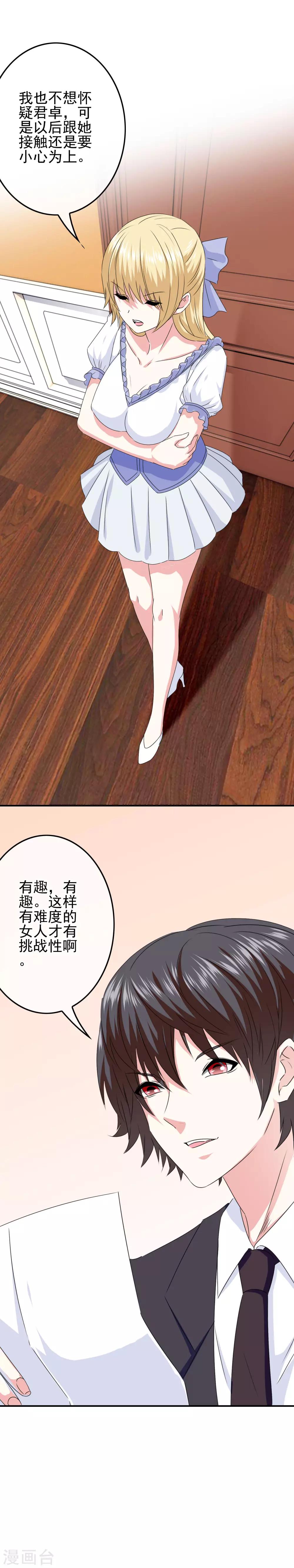 第79话 海之女神碎裂？！-第81话