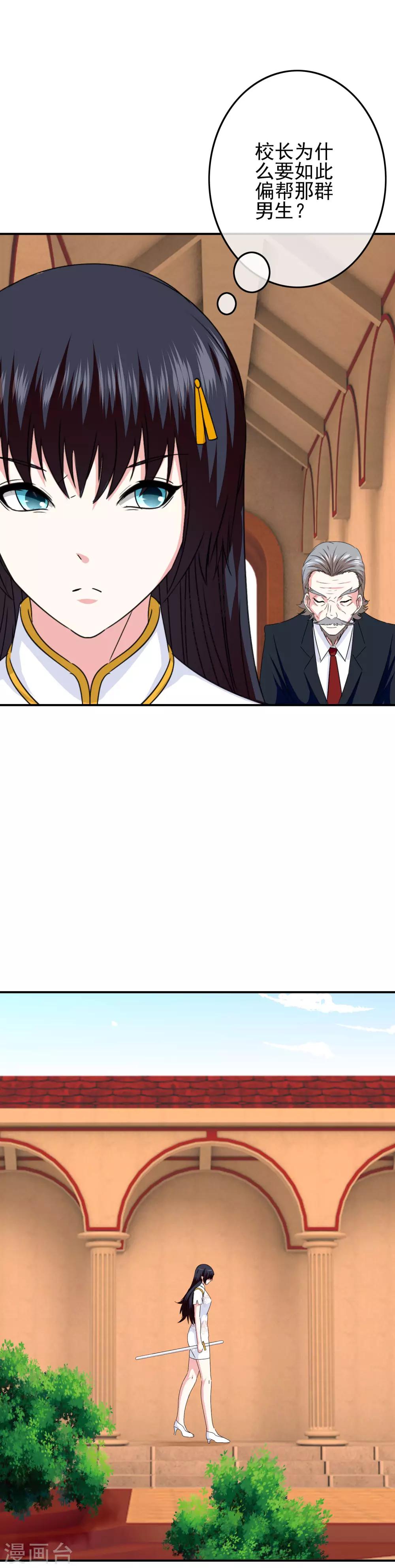 第79话 海之女神碎裂？！-第81话