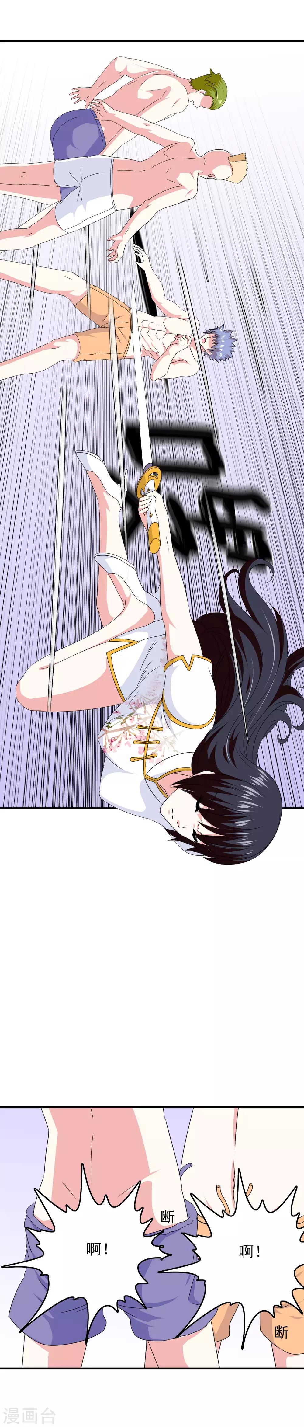 第81话 米迦勒入学-第83话