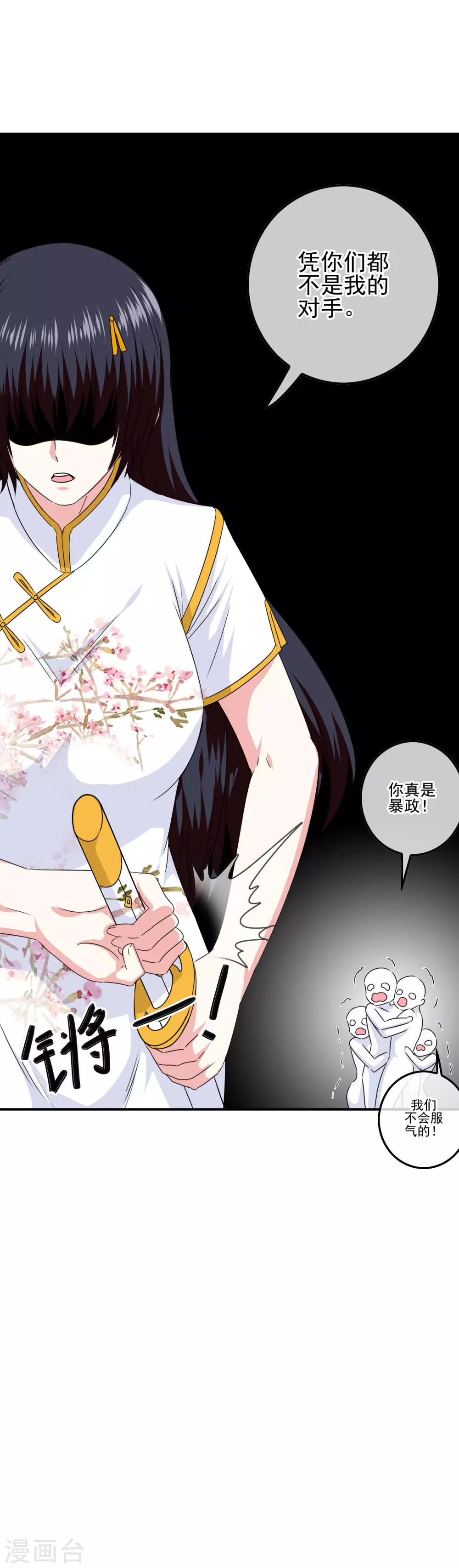 第81话 米迦勒入学-第83话