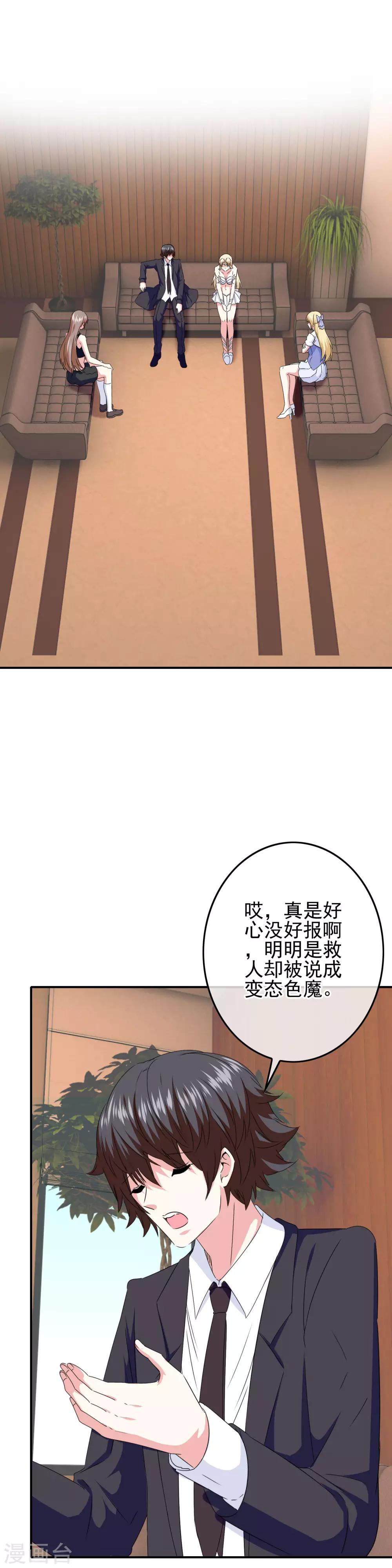 第81话 米迦勒入学-第83话