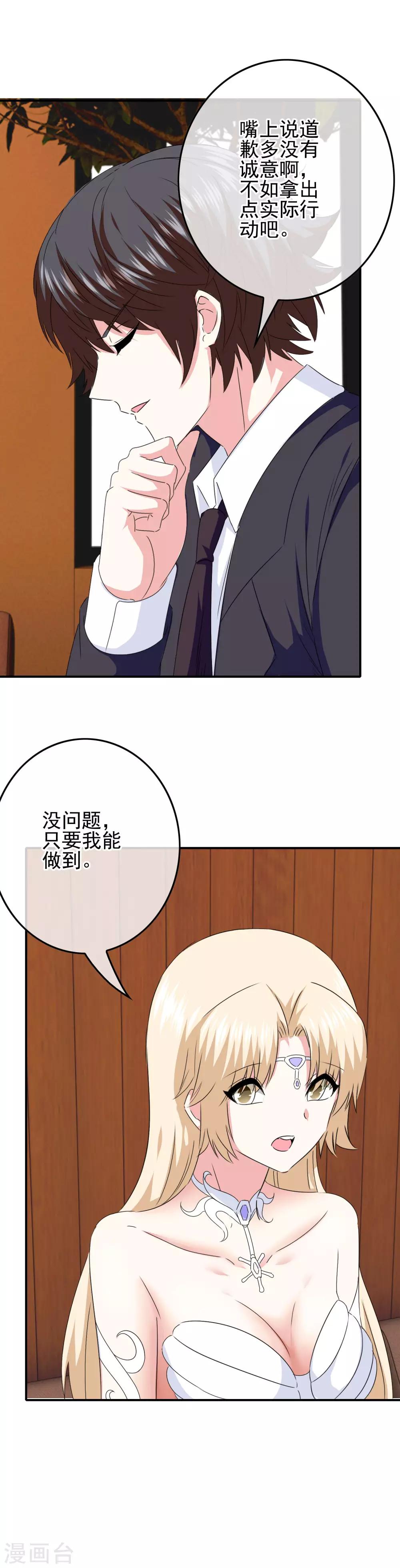 第81话 米迦勒入学-第83话