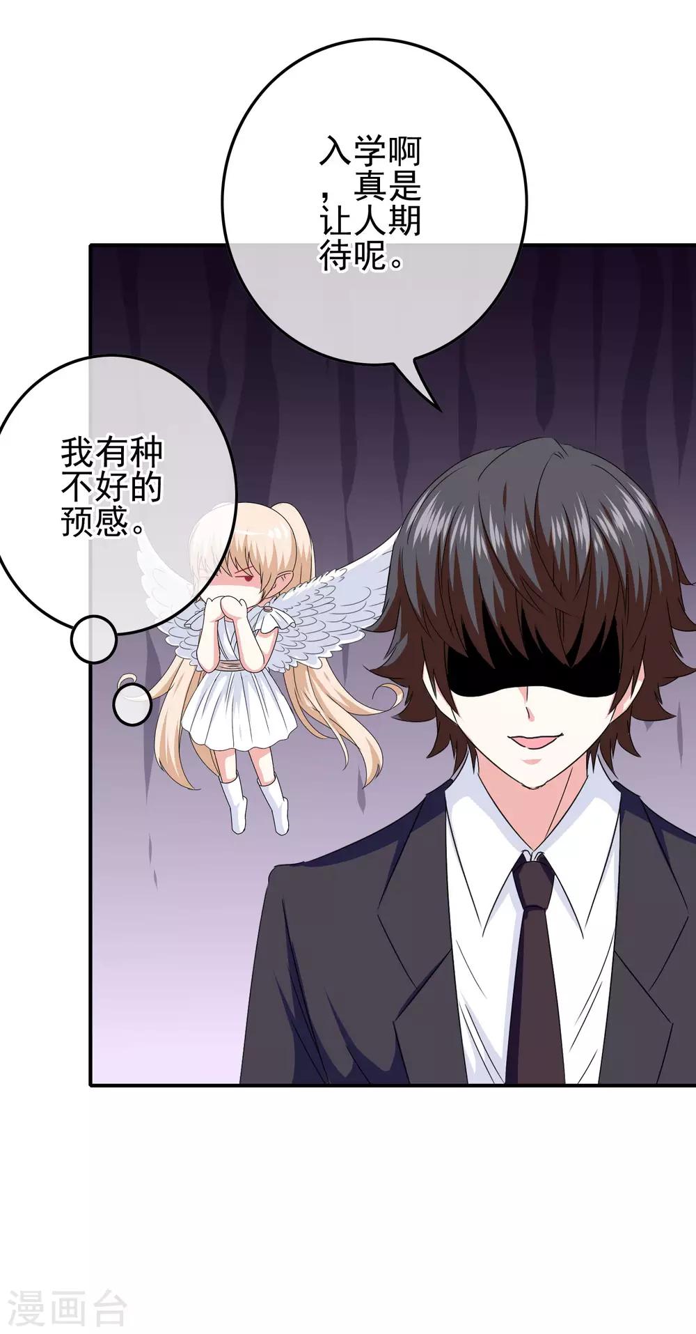 第81话 米迦勒入学-第83话