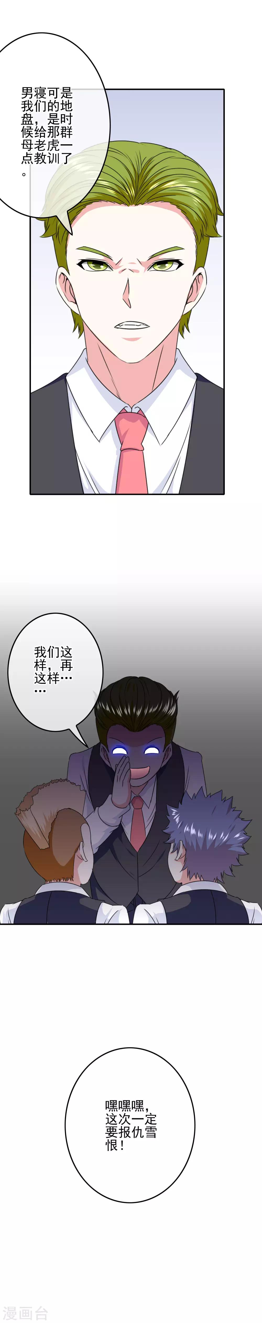 第81话 米迦勒入学-第83话