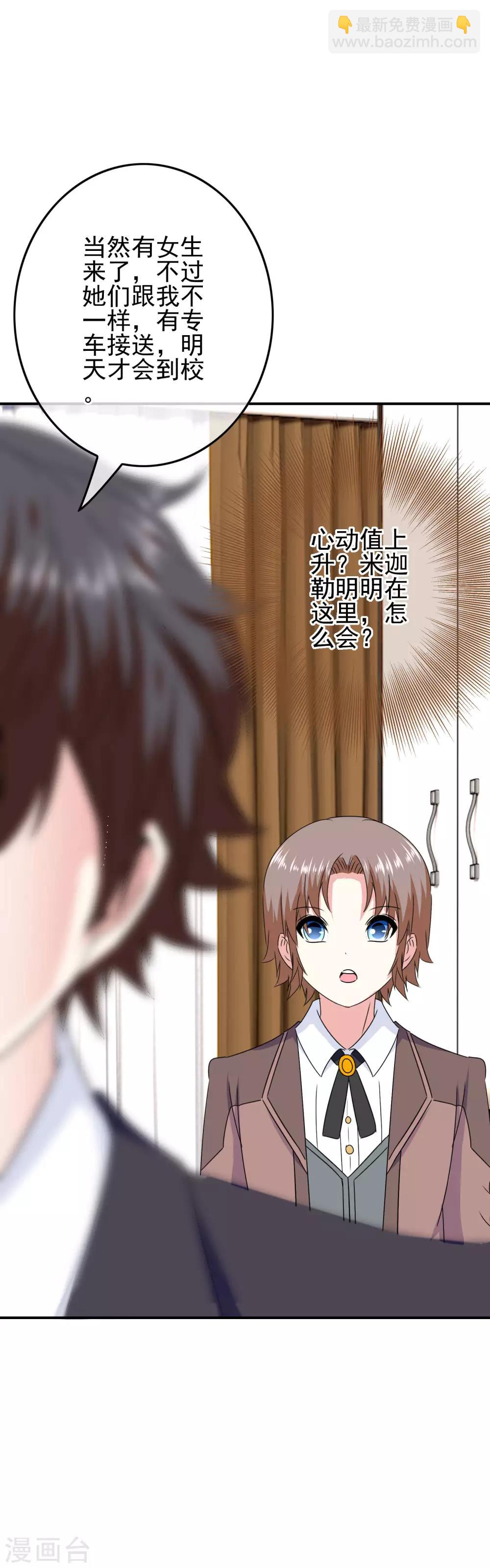 第83话 主神的奖励-第85话