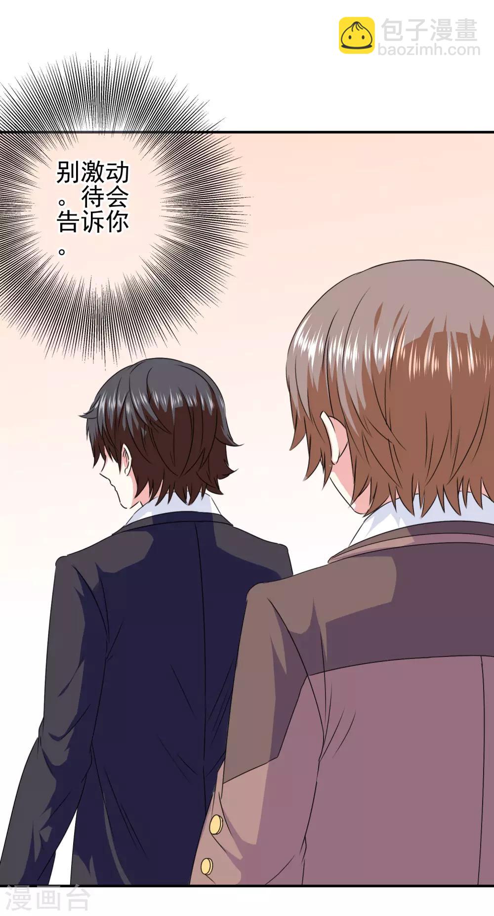 第83话 主神的奖励-第85话