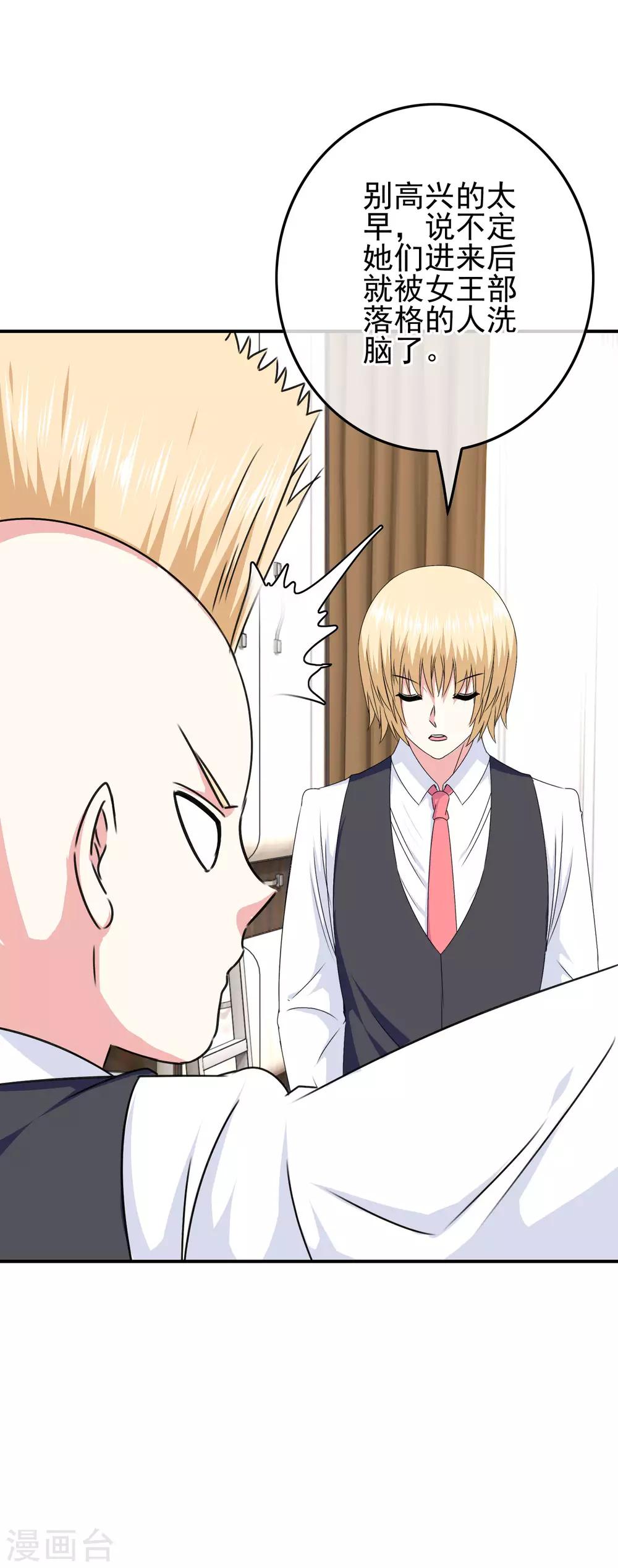 第83话 主神的奖励-第85话