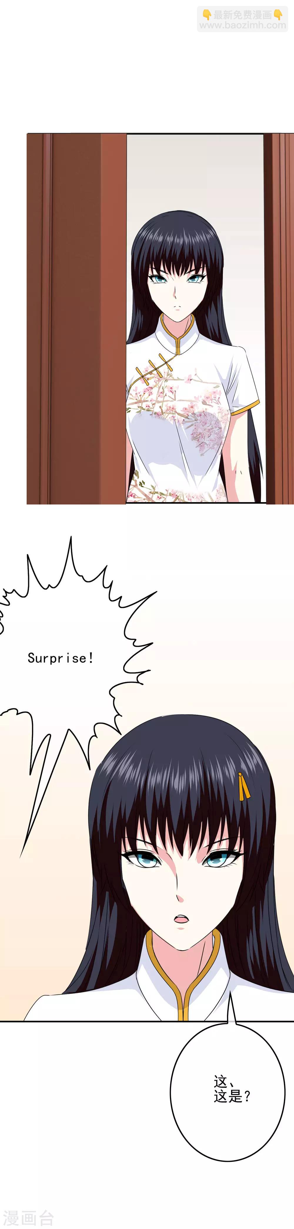 第83话 主神的奖励-第85话