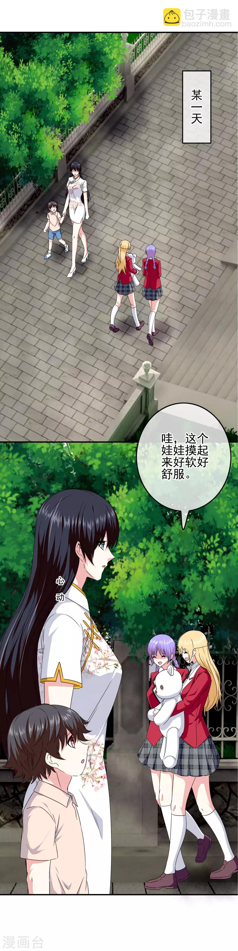 第83话 主神的奖励-第85话