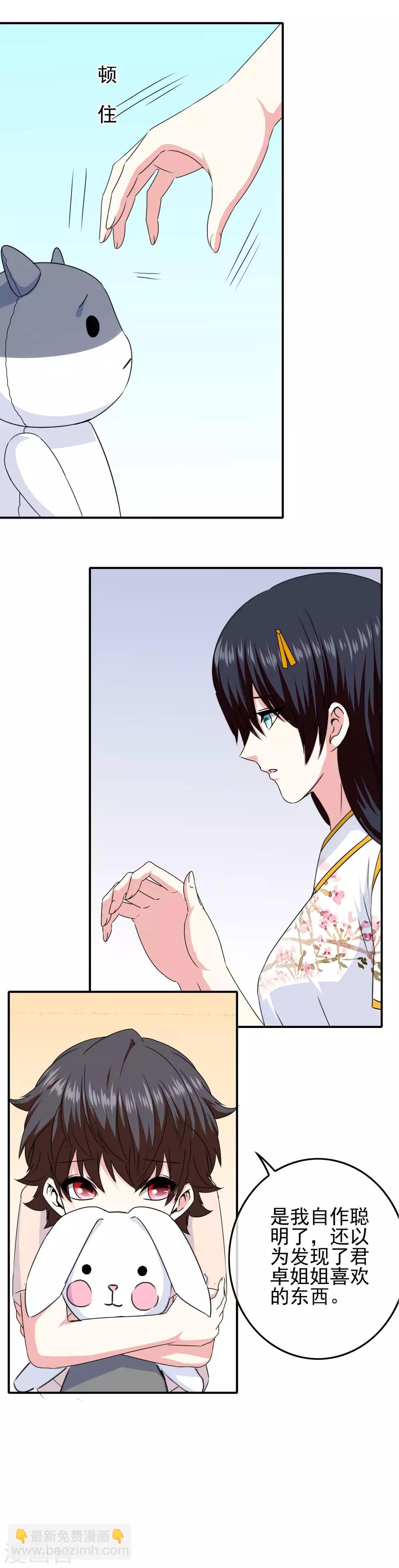 第83话 主神的奖励-第85话