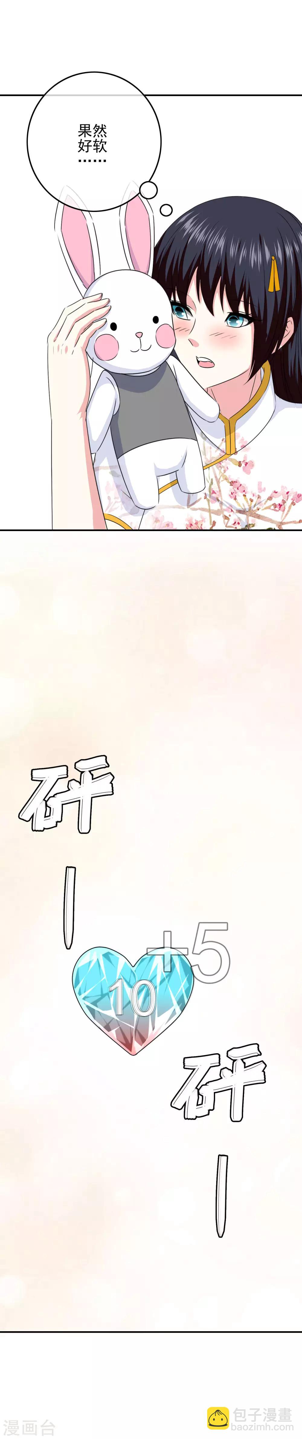 第83话 主神的奖励-第85话