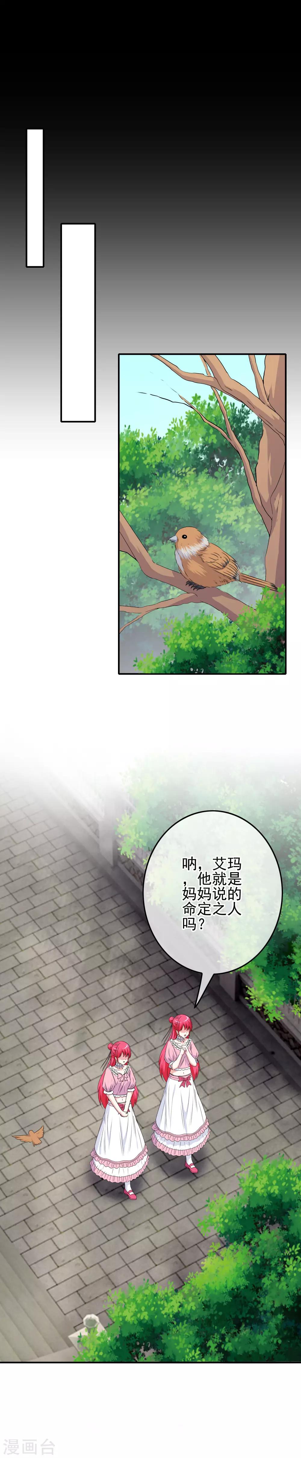 第85话 一战成名-第87话