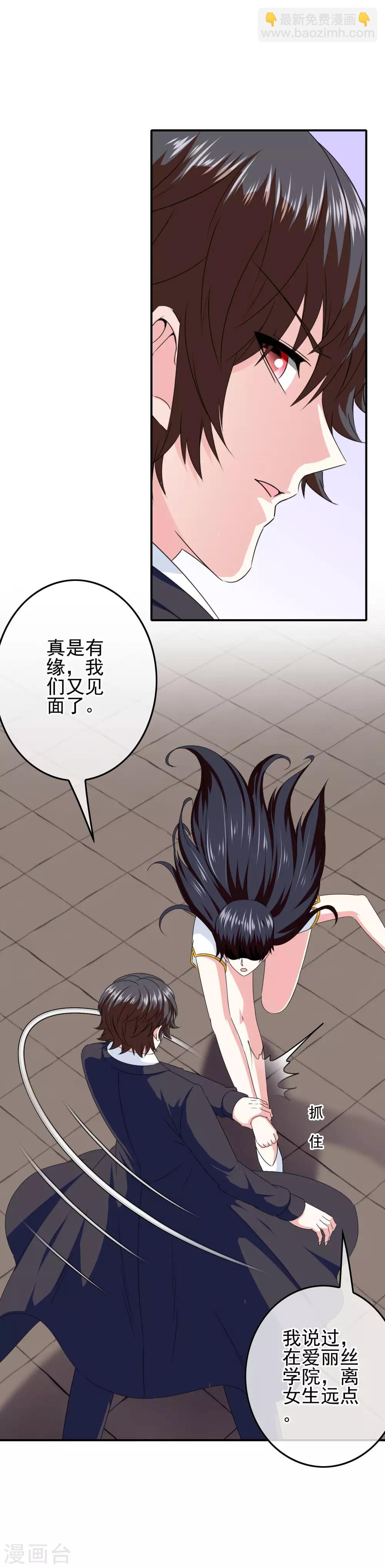 第85话 一战成名-第87话